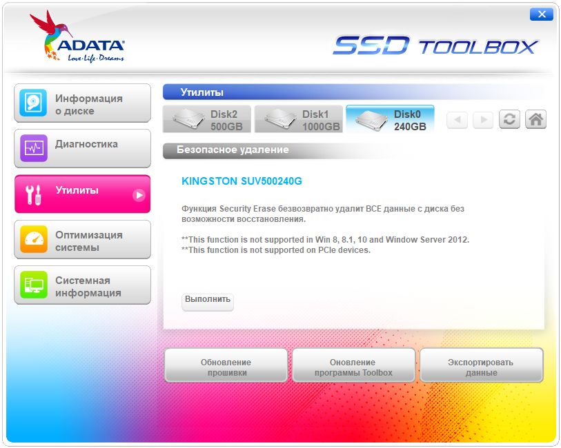 ADATA SSD ToolBox бесплатно
